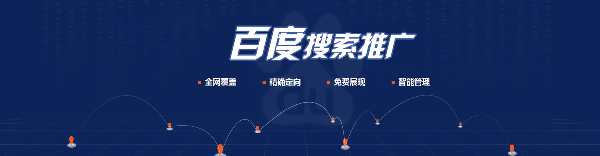 元阳百度推广运营